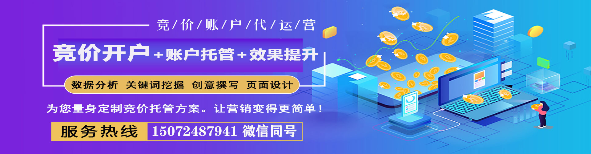 渭城百度推广平台
